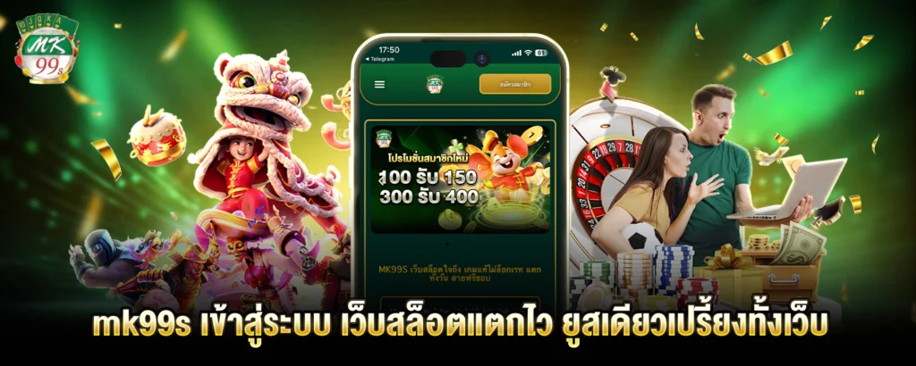 mk99s เข้าสู่ระบบ